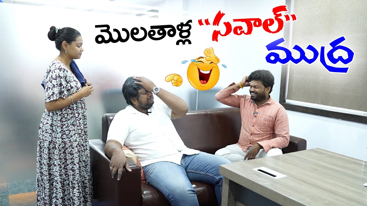 Scene 05 | మొలతాళ్ల 