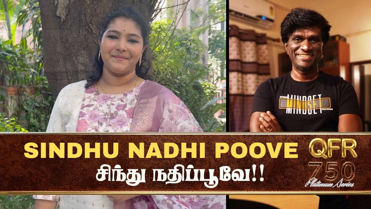 QFR | SINDHU NADHI POOVE  | SHANKAR SALEEM SIMON | Episode 779
