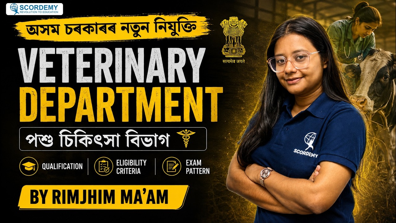 Assam Veterinary Department New Recruitment 2026 | Veterinary Officer by Rimjhim ma'am 