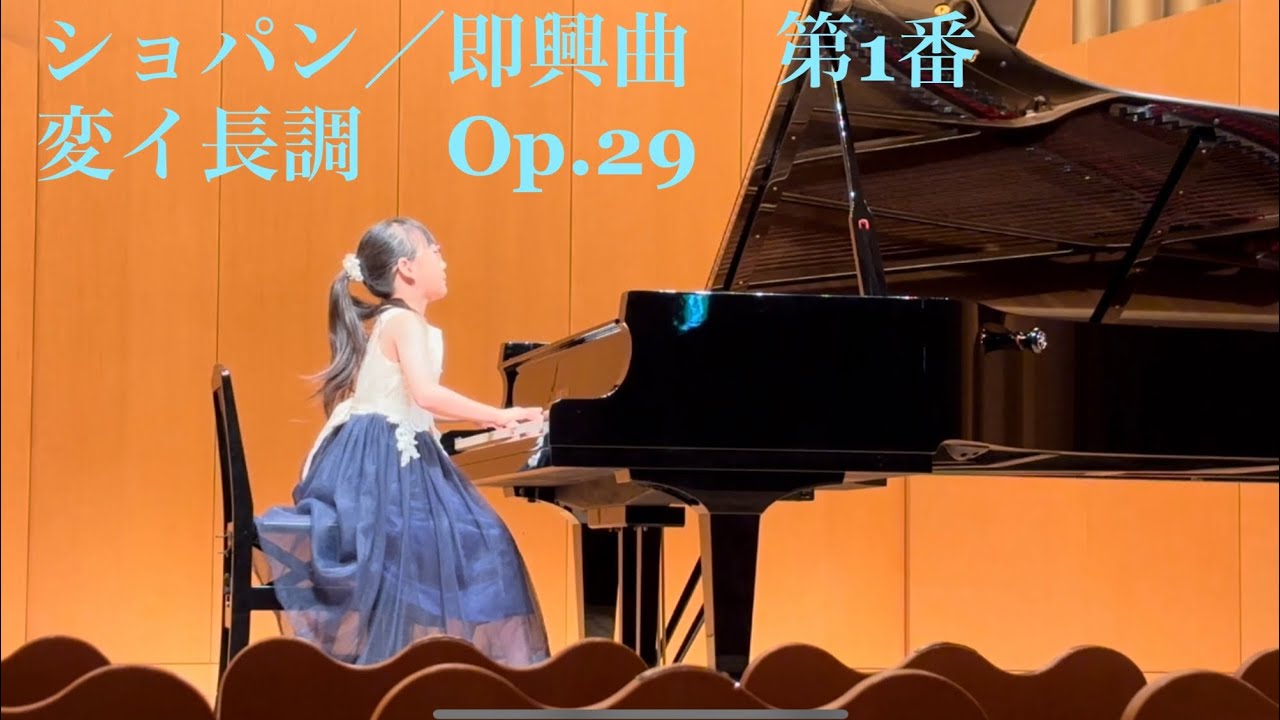 ショパン／即興曲　第1番　変イ長調　Chopin Impromptu no.1 Op.29