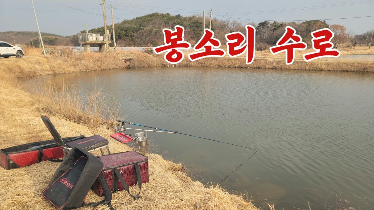 강화교동 봉소리수로