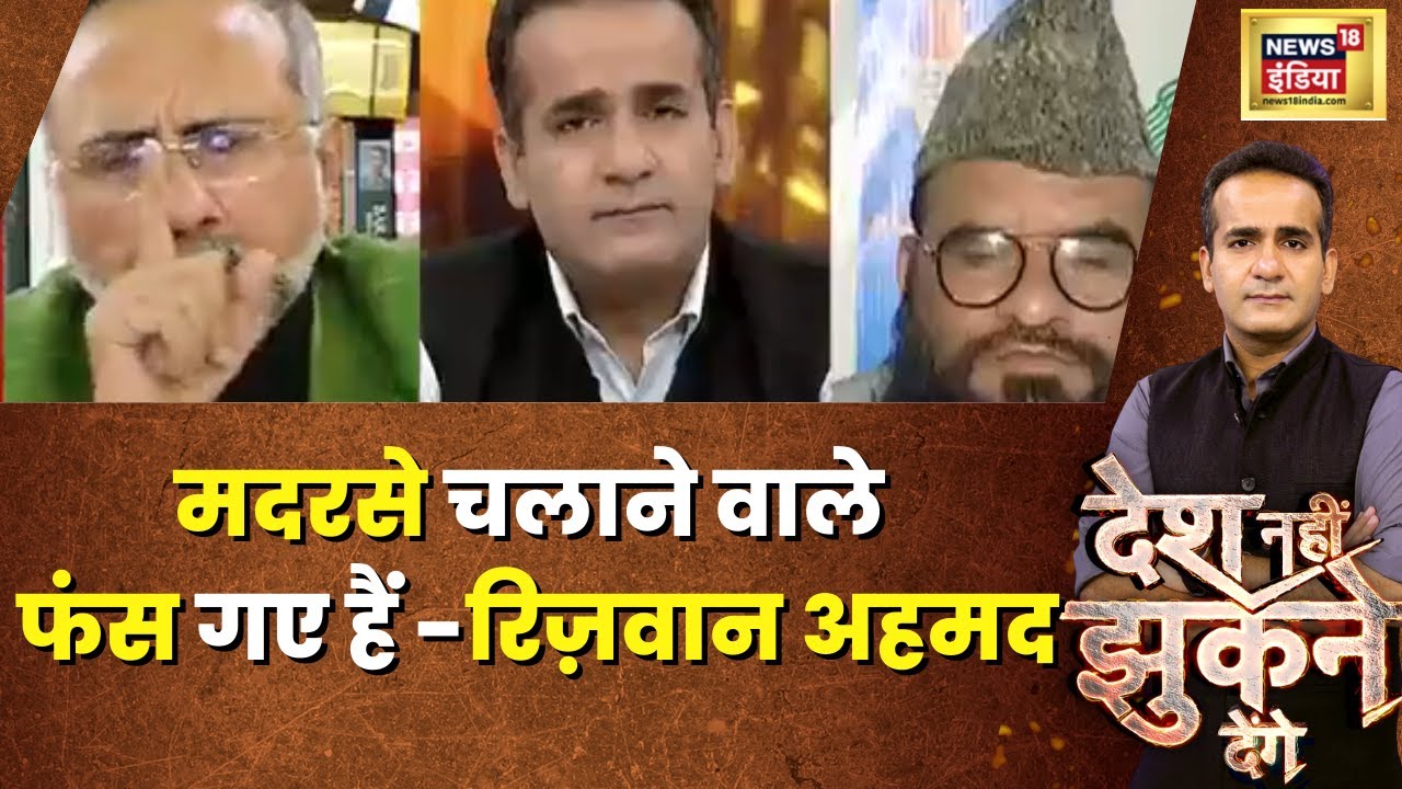 UP Madarsa Holiday: Rizwan Ahmed ने कहा पूरे भारत में एक एजुकेशन सिस्टम लागू करना आसान नहीं लगता