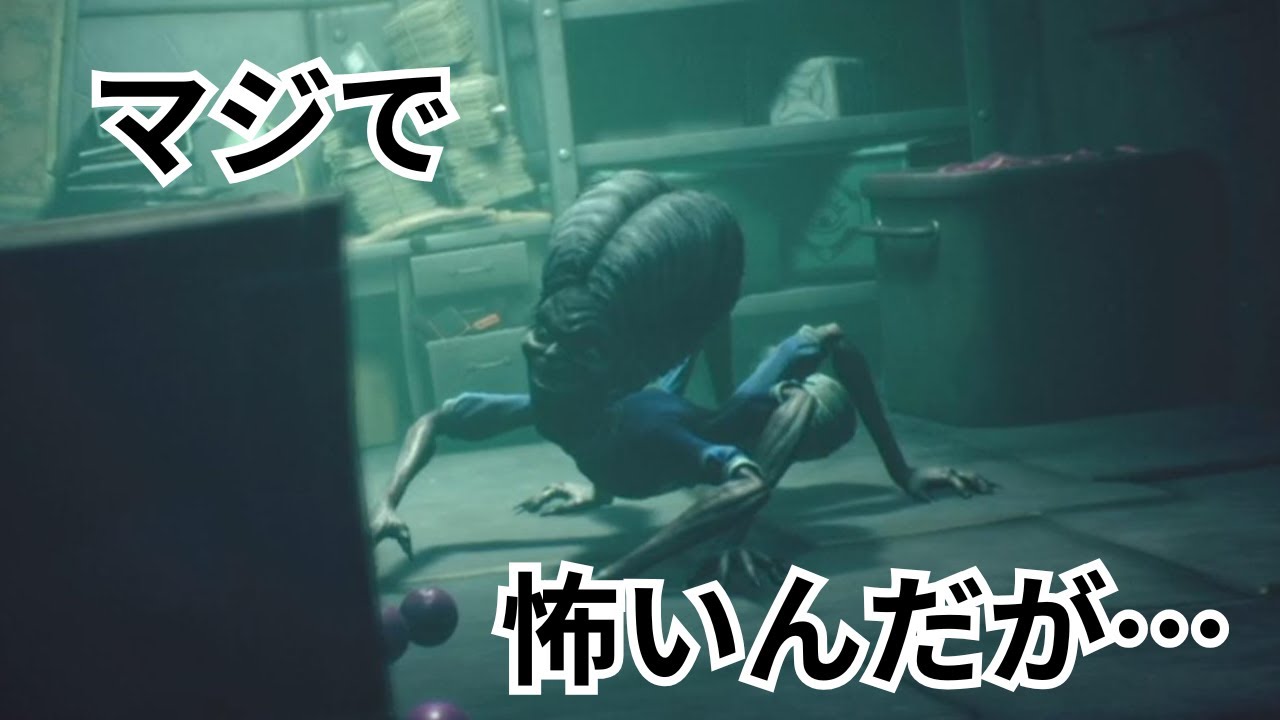 【辛い】怖すぎて気が狂いそうな夫婦【リトルナイトメア３】