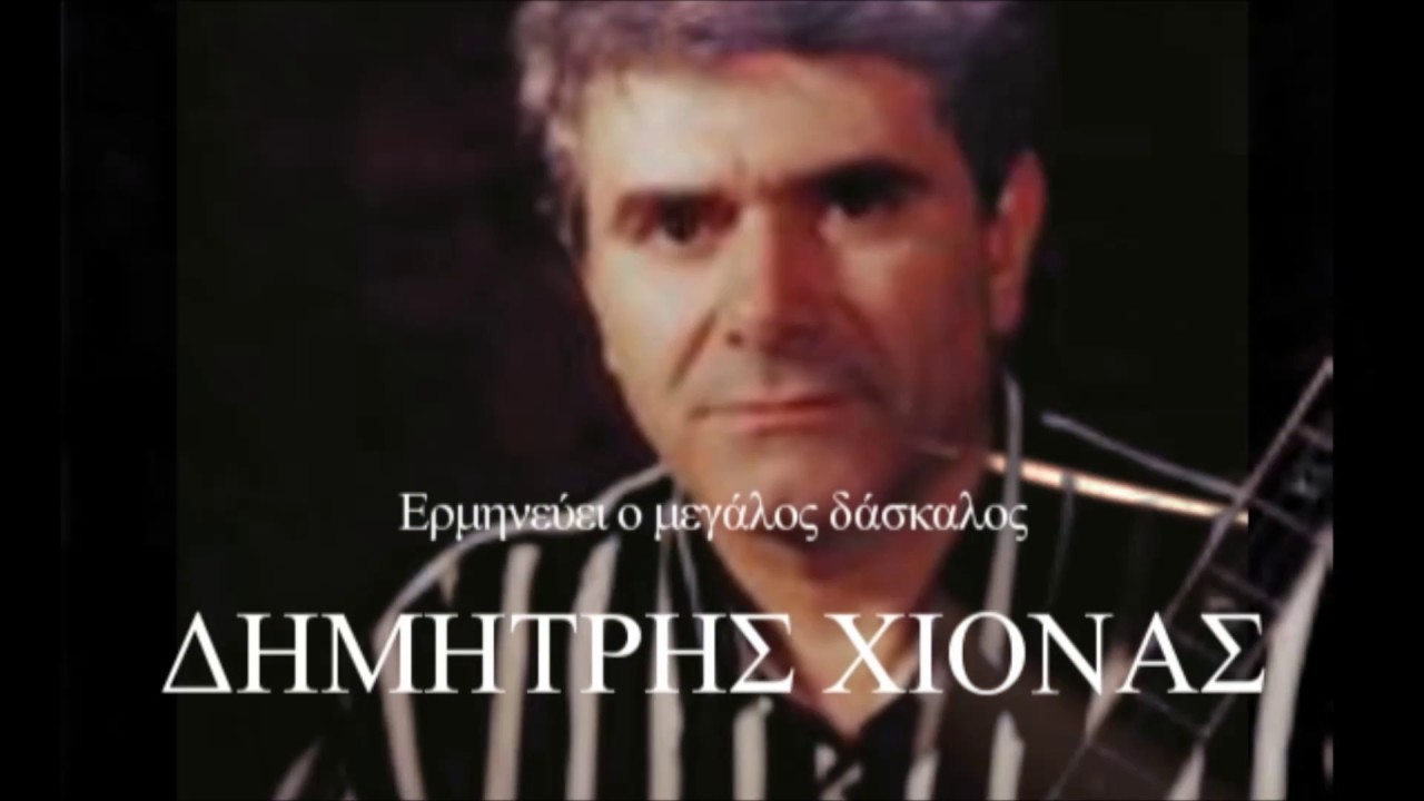 AGRIMI - Dimitris Chionas (&Alpha;&Gamma;&Rho;&Iota;&Mu;&Iota;)