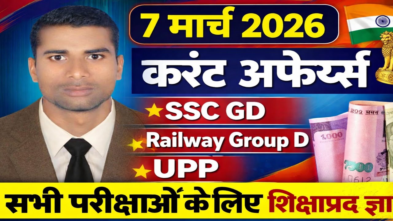 Aaj ka current affairs|| aaj ka current affairs questions 