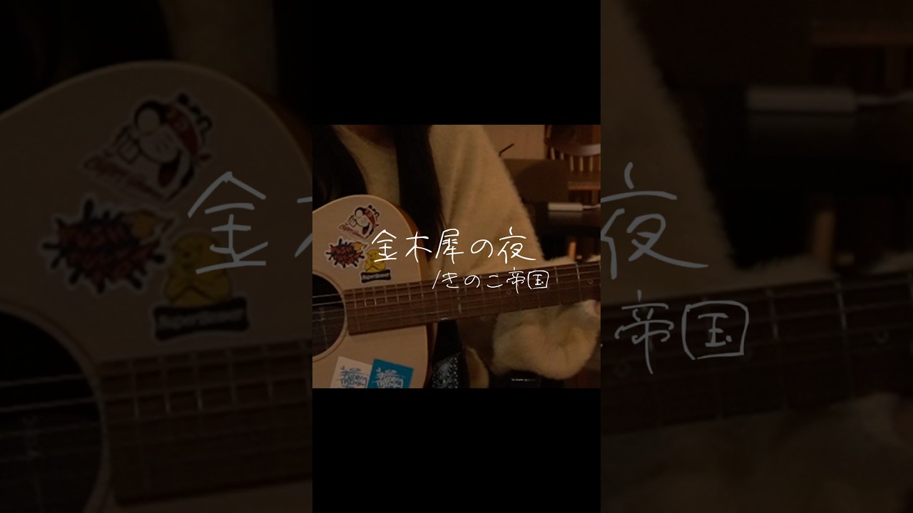 この曲はエモい！ 