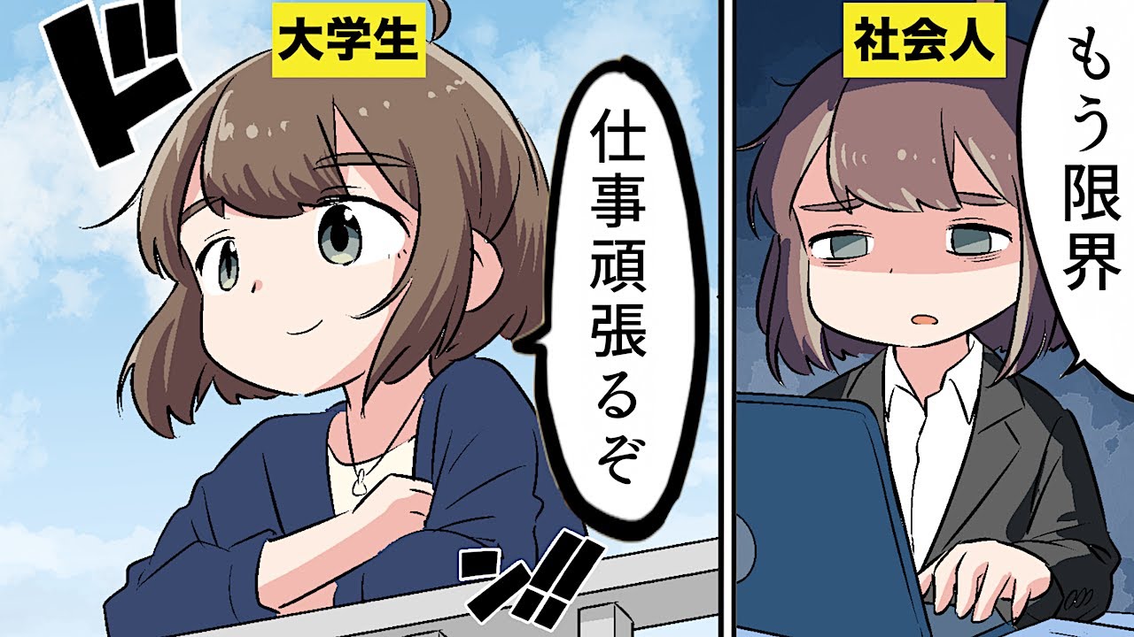 【漫画】適応障害になるとどんな生活になるのか？【マンガ動画】