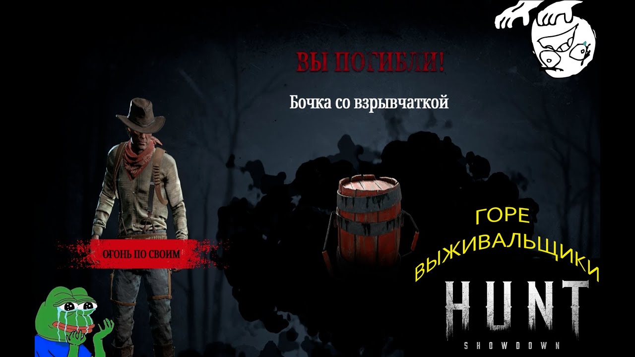 СУРОВОЕ ВЫЖИВАНИЕ C ДРУГОМ В HUNT SHOWDOWN(HUNT SHOWDOWN COOP)