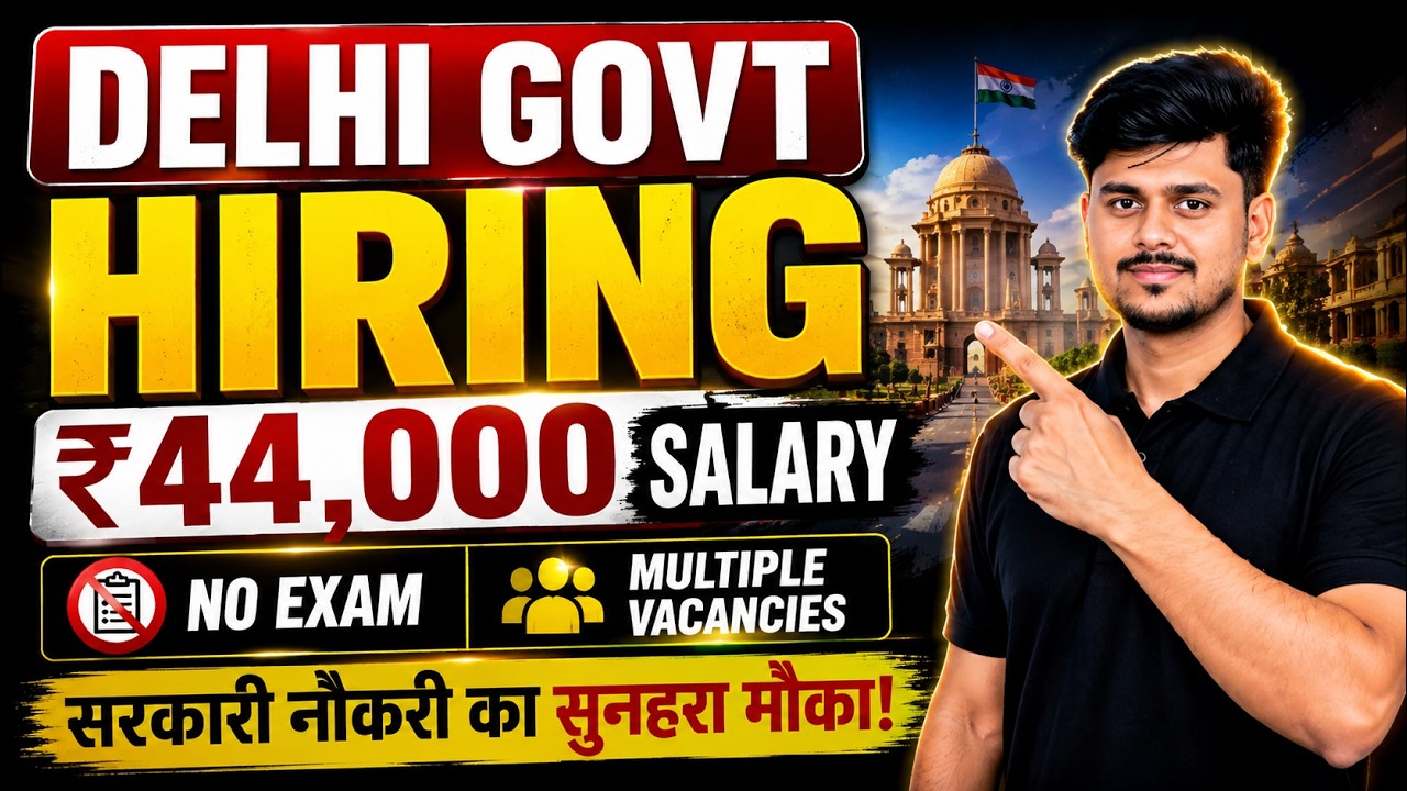 कोई Exam नहीं सीधा Selection | Latest Govt Job | 12th Pass Govt Jobs 2026 | Graduate Vacancy 2026