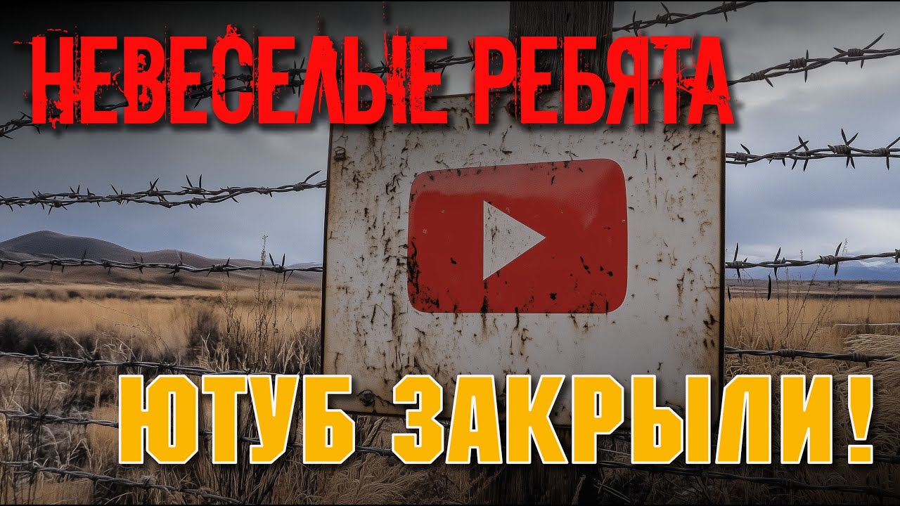 Невеселые ребята - Ютуб закрыли! (AI cover на Веселые ребята - Автомобили)