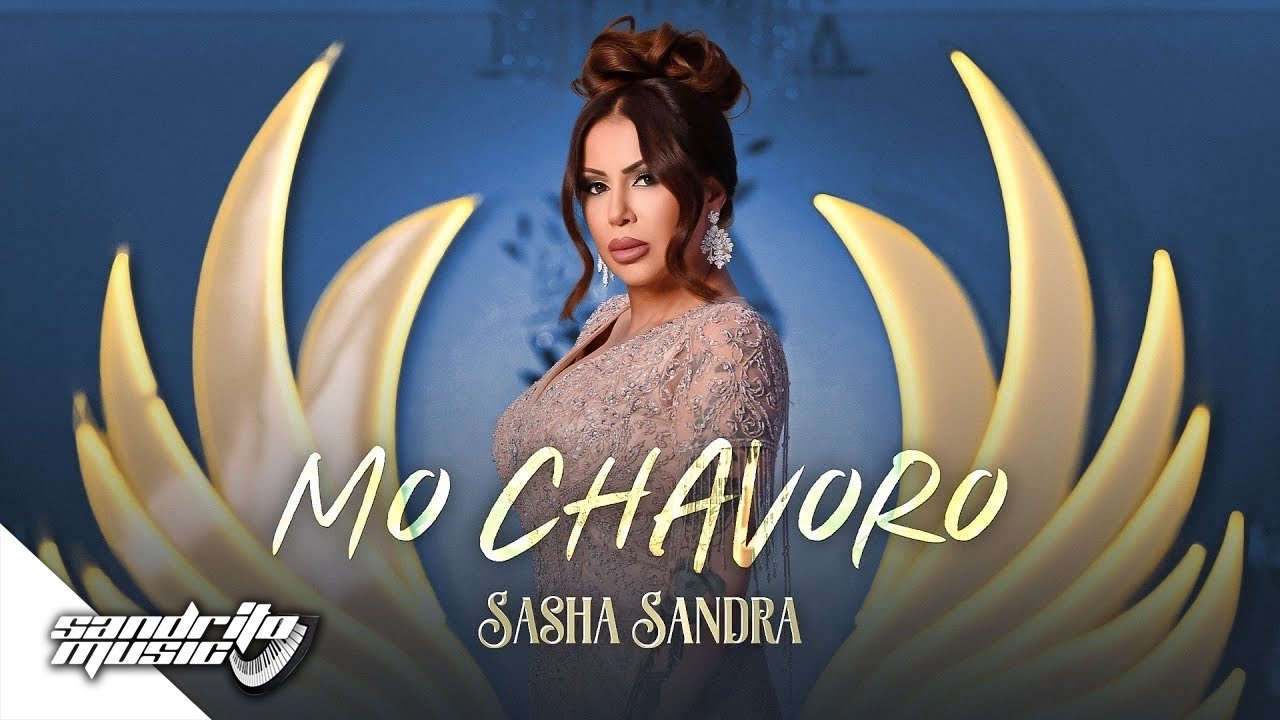 Саша Сандра - Мо Чаворо / Sasha Sandra - Mo Chavoro