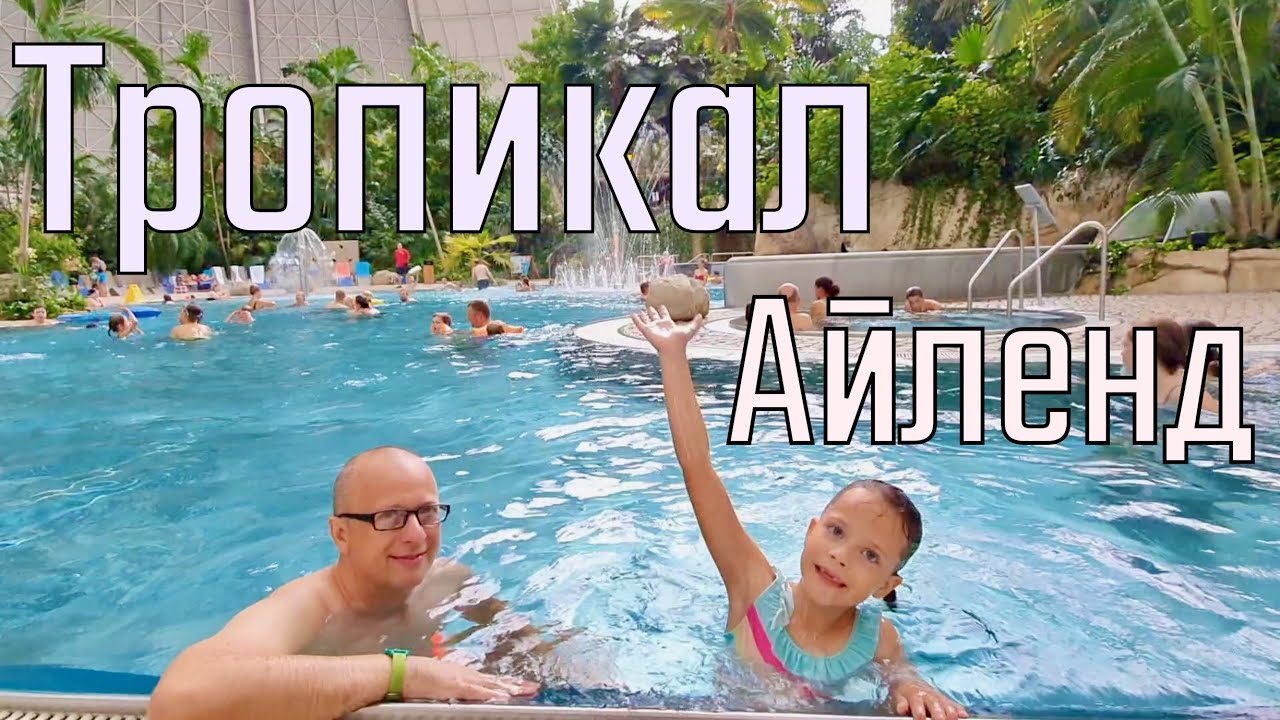 А вы уже видели самый огромный аквапарк  на планете Земля?! 