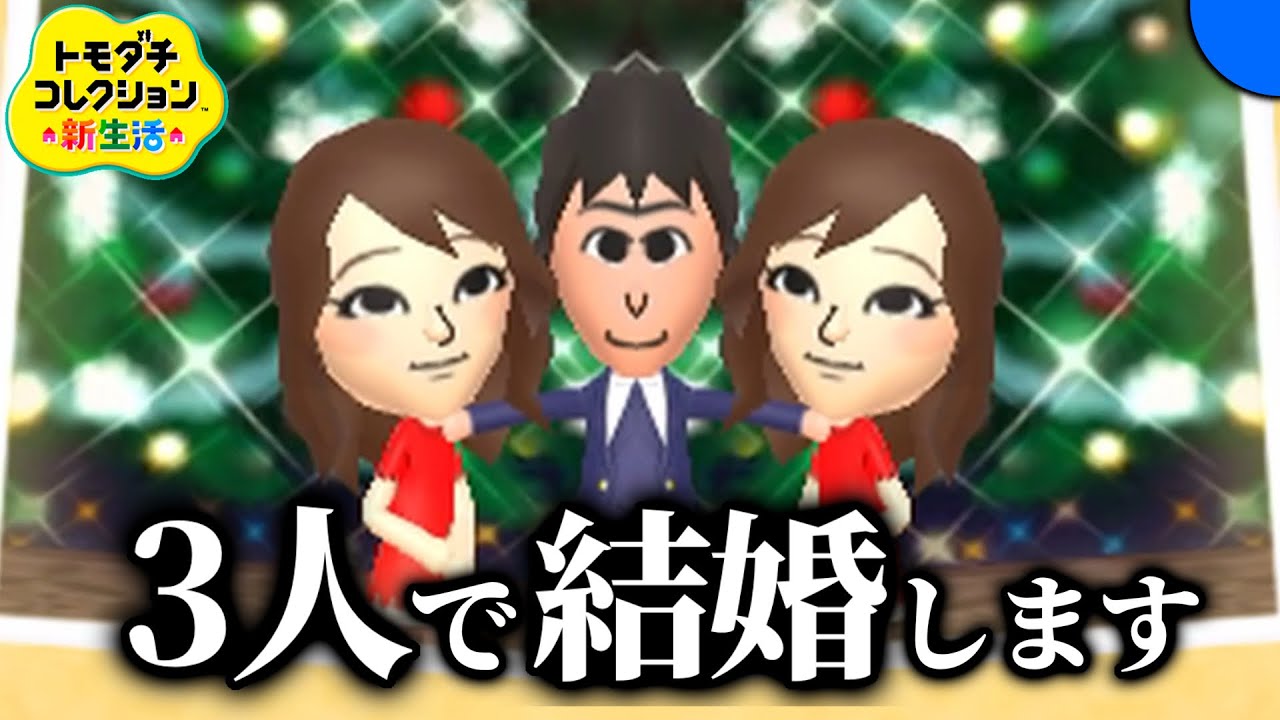 シンメトリーで「トモダチコレクション」を見たら・・・