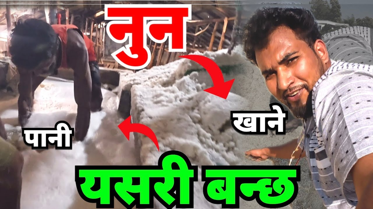 नुन खानुहुन्छ...? यो भिडियो हेर्नुहोला Bhagya Neupane Sakt Farming Video Bangladesh 🇧🇩 