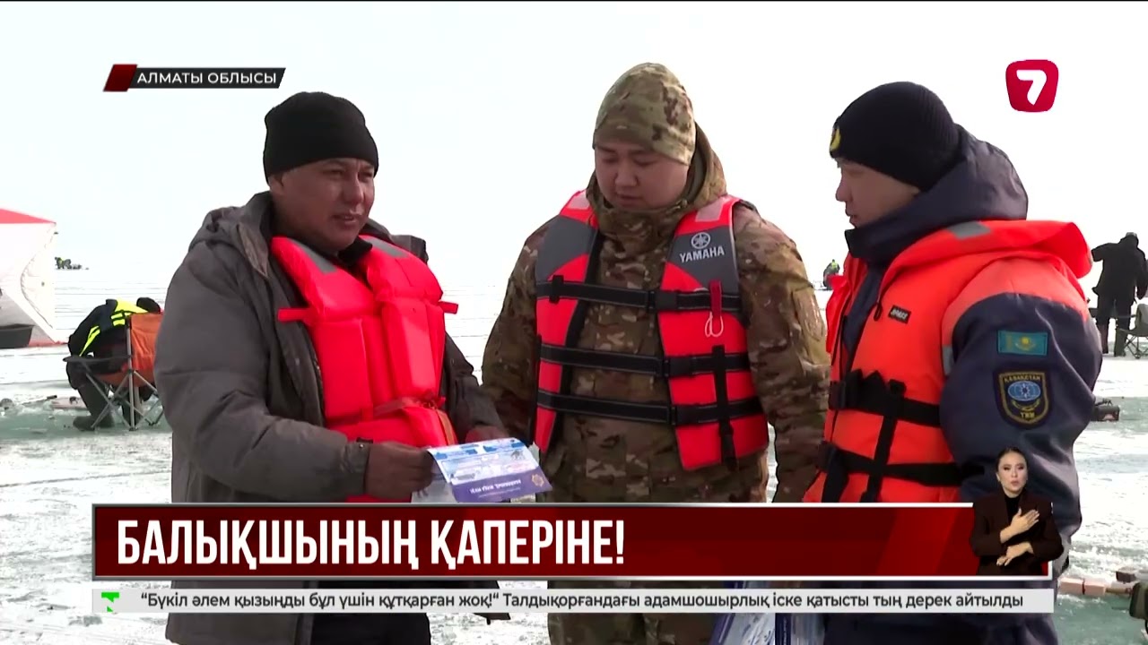 Қапшағай су қоймасында заңсыз балық аулау дерегі азаймай тұр