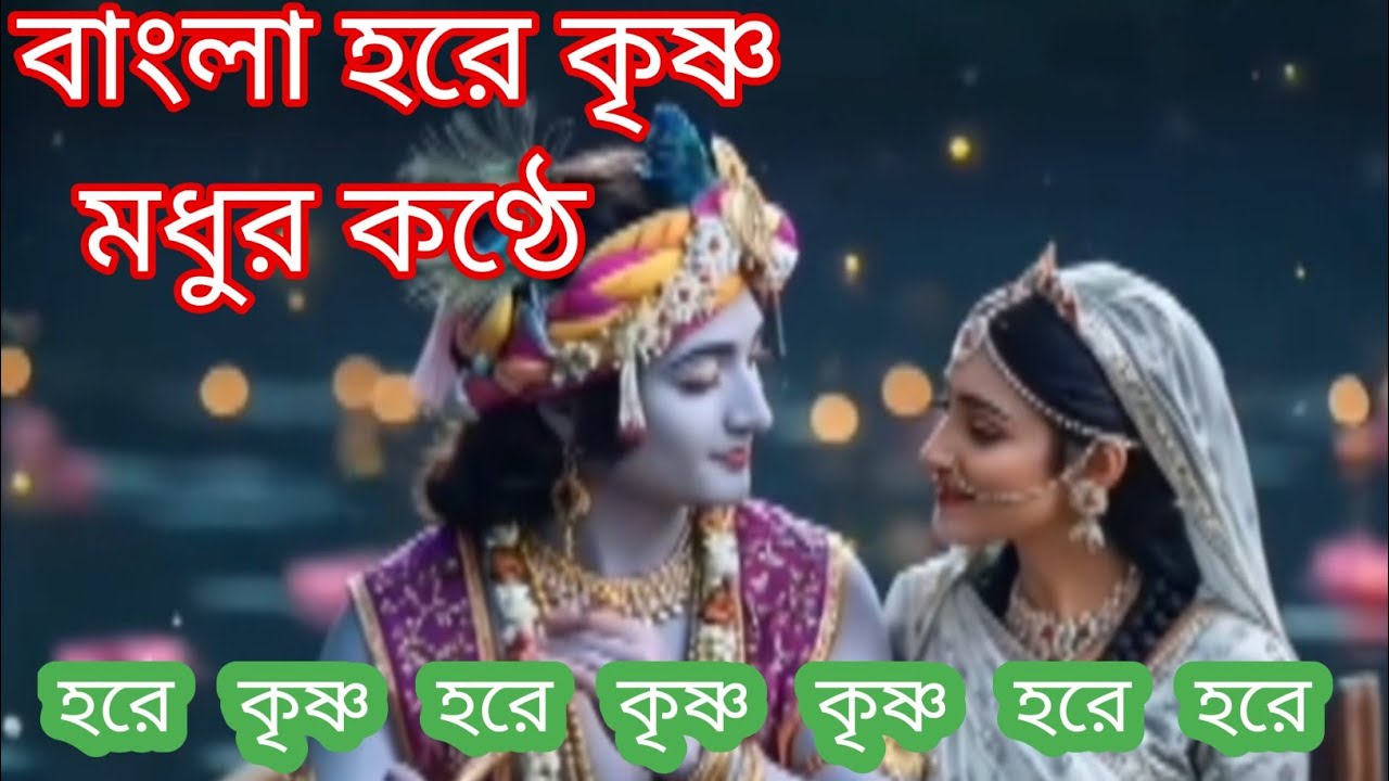 ডুবলো নয়ন হরিনাম সংকীর্তন এ 🙏हरे कृष्ण हरे राम 🙏 HARE KRISHNA HARE Rama @livingwithasim7537✨✨
