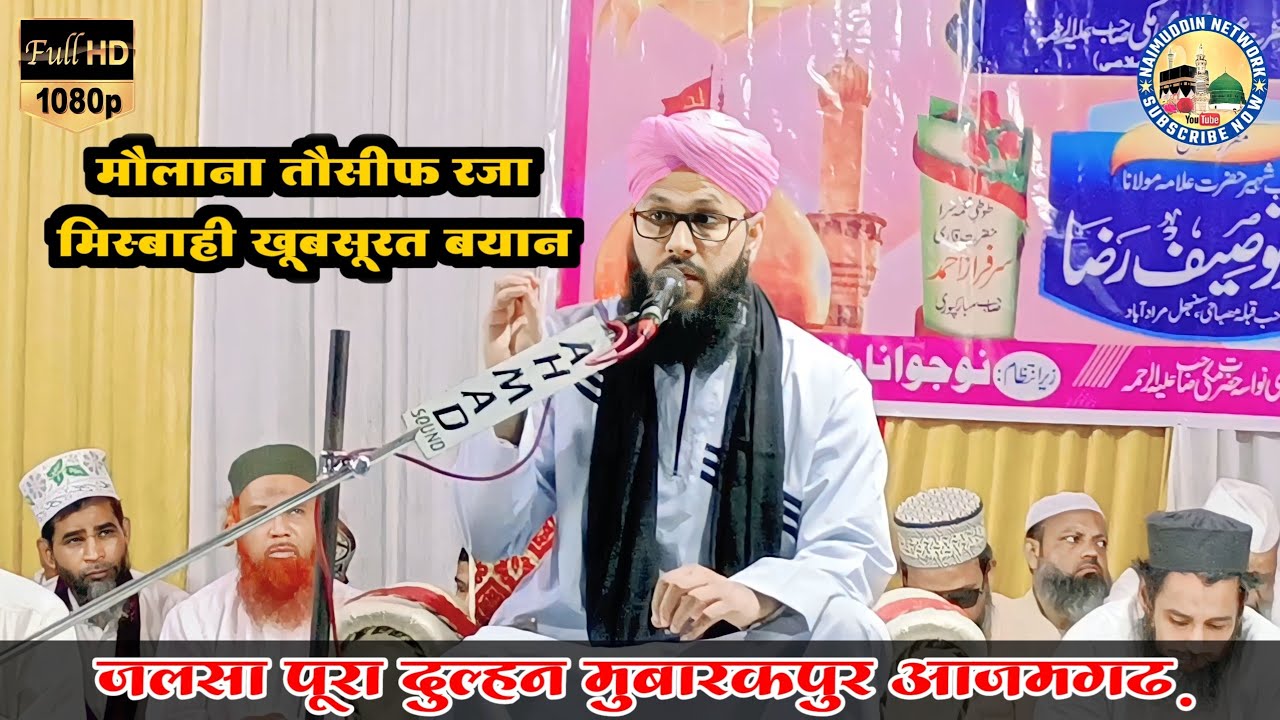 Moulana Touseef Raza Misbahi Muradabadi Bayan_Zikre Shohda E Karbala_Pura Dulhan Mubarakpur