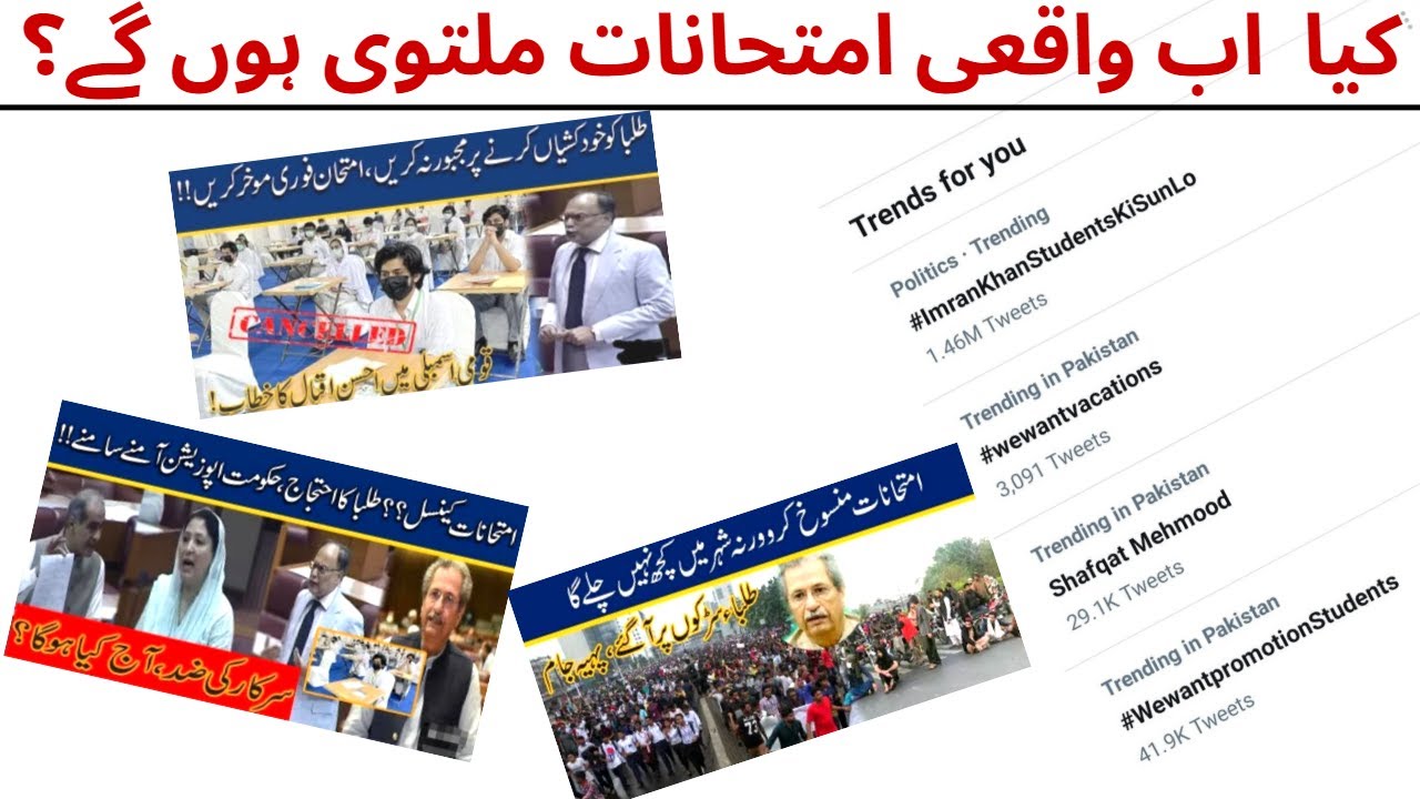 Exam 2021 cancelled news Pakistan