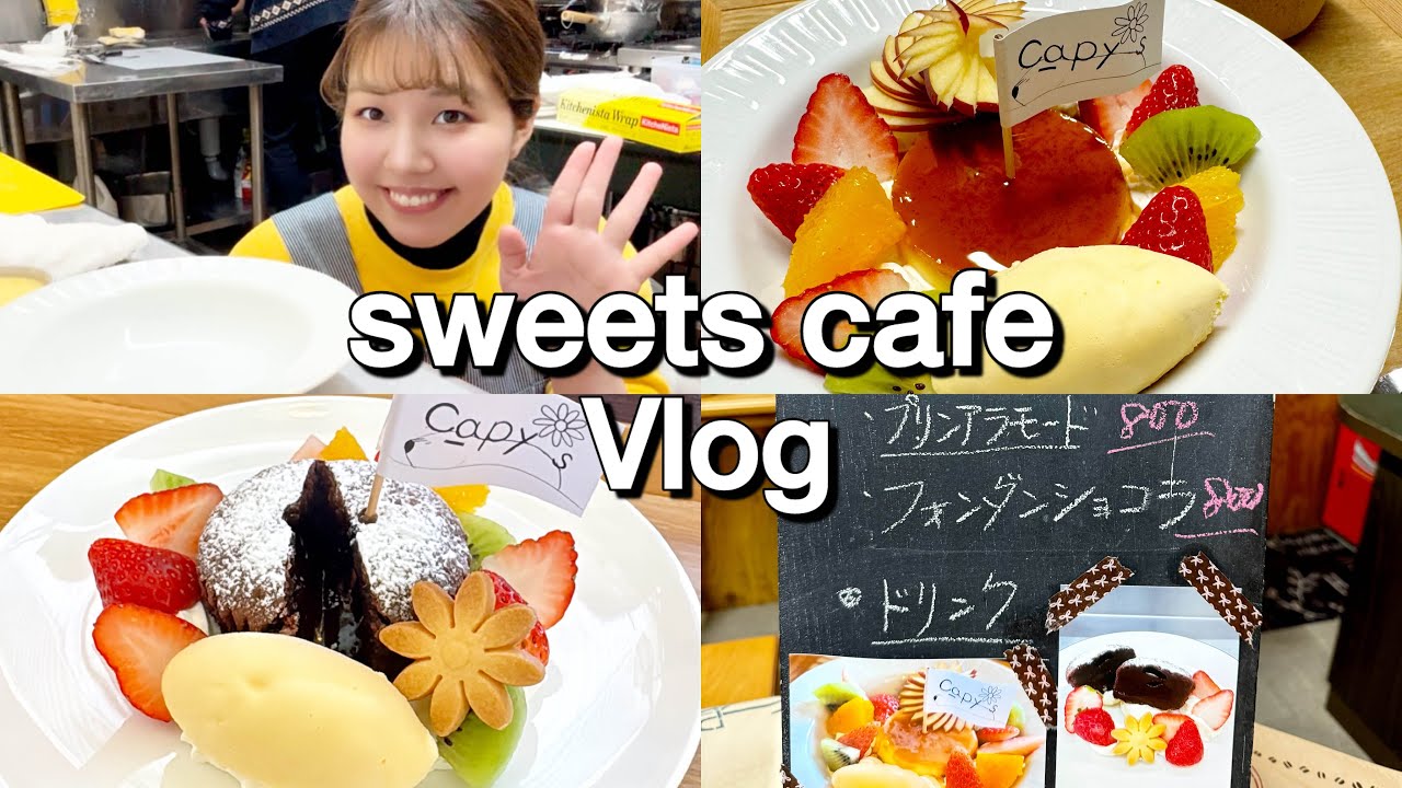 24歳パティシエ/カフェ出店/独立/カピバラがコンセプトのカフェ