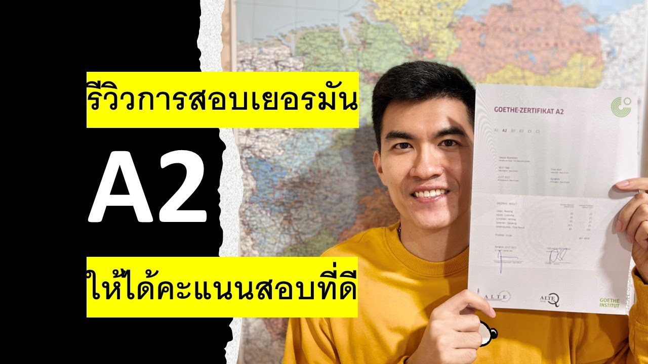 รีวิวการสอบเยอรมัน A2 ให้ได้คะแนนสอบที่ดี