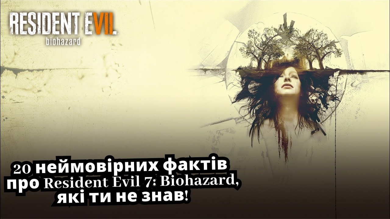 20 цікавих фактів про Resident Evil 7: Biohazard, які ти не знав!
