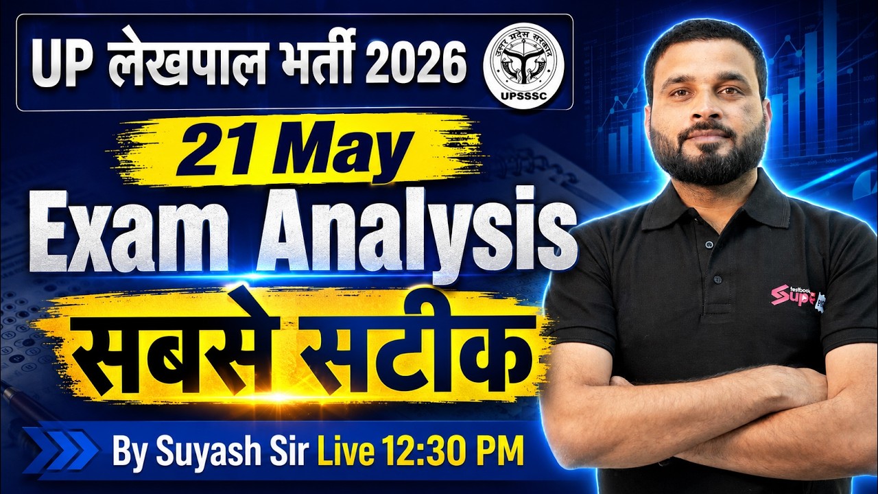 LEKHPAL PAPER ANALYSIS TODAY | UP LEKHPAL EXAM REVIEW 2026 | UP LEKHPAL EXAM ANALYSIS BY SUYASH SIR