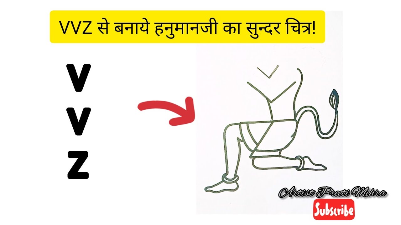 v,v,z से बनाएं हनुमानजी का सुंदर चित्र!// how to draw hanumanji step by step/ tricks drawing/