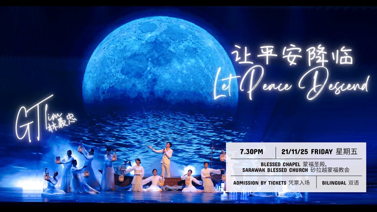 2025-11-21 讓平安降临 Let Peace Descend