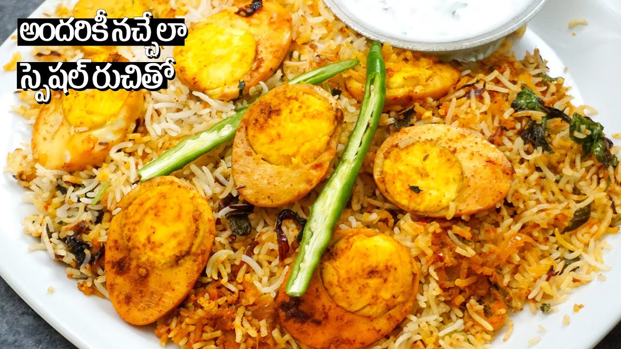 స్పెషల్ ఎగ్ దమ్ బిర్యానీ😋 Egg Dum Biryani Recipe 👍 Anda Biryani👌 How To Make Egg Dum Biryani At Home