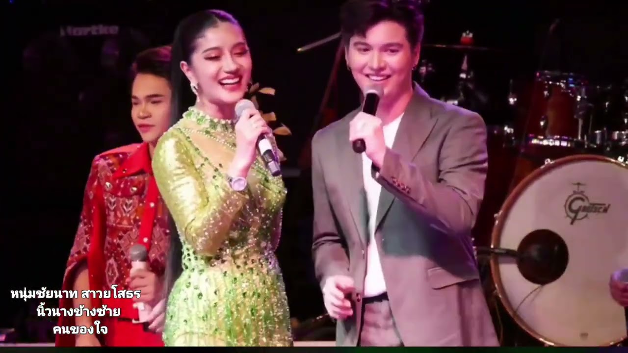 ฟิวล์แฟน ร้องเพลงจีบกัน บนเวที คู่จิ้น 💋 ถ้าพี่จะไปขอลูกจะว่าอย่างไร🥰ถ้ารักน้องจริงอย่าทิ้งสาวลูก2😍