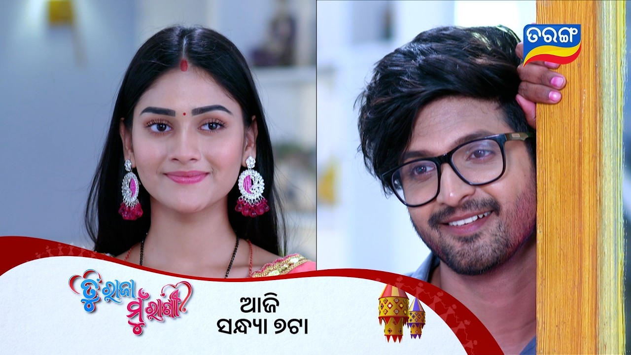 Tu Raja Mu Rani | Episodic Promo 556 | 6th Mar 2026 @Mon-Sat 7PM | Tarang TV | Tarang Plus