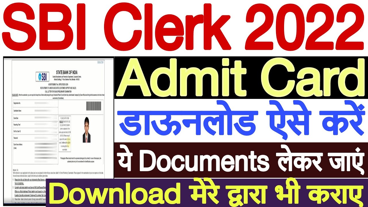 SBI Clerk Admit Card 2022 Kaise Download Kare | How to Download SBI Clerk Admit Card 2022 Download