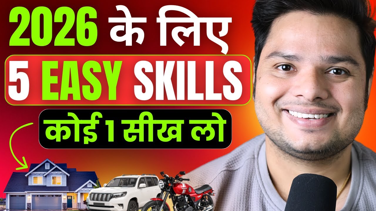 5 Easy Skills You Should Learn In 2026 🔥