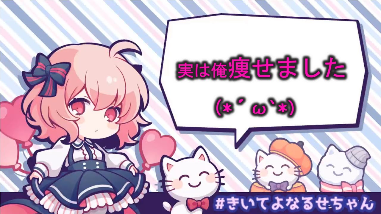 【なるせ切り抜き】偏食をこじらせた結果…【文字おこし】