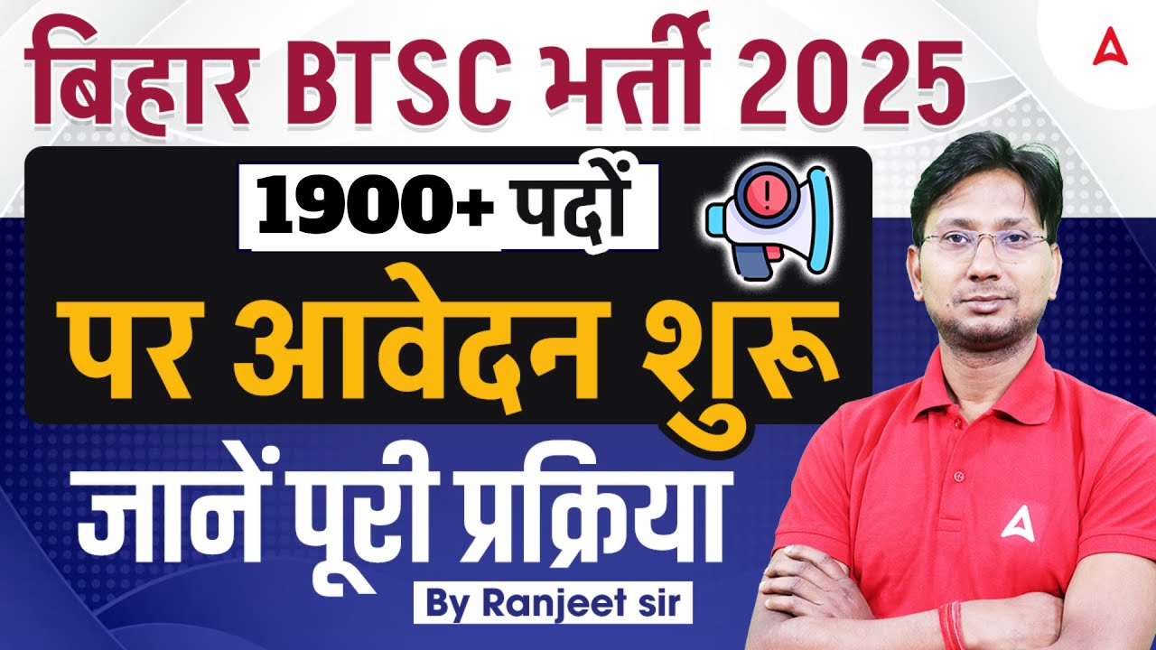 Bihar BTSC Vacancy 2025 | 1900+ Vacancies | Eligibility, Salary, Selection Process & Apply Details