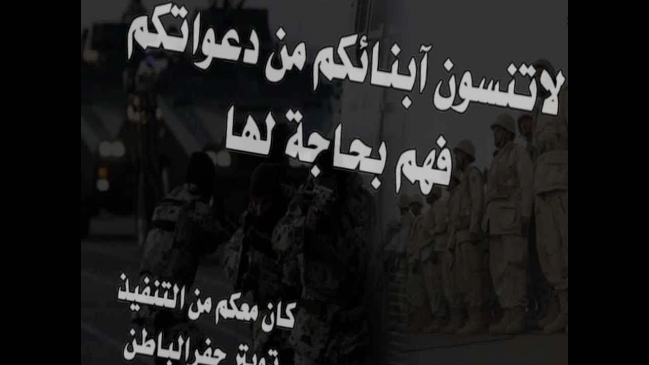 شهداء الواجب السعودي