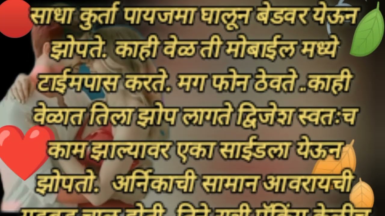 🌹चाहत भाग_6🌹 |मराठी कथा |लव्ह स्टोरी•