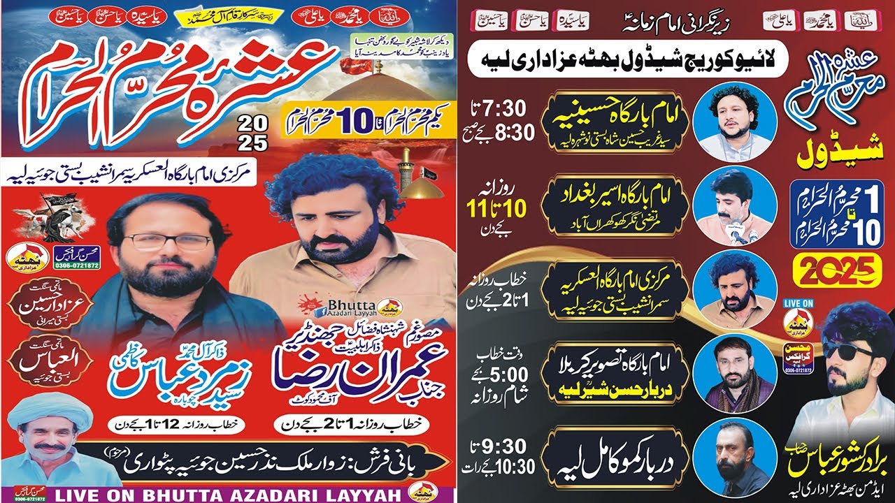 🔴#live Ashra muhrram #9 Muhram 2025# Bamaqam Imama Bargha Al Askariya Basti Joya#layyah