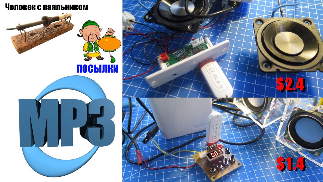 Mpeg 3 плееры проигрыватели