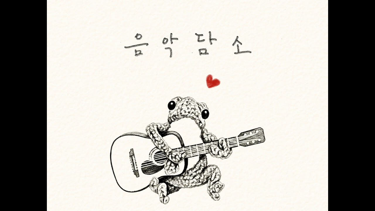A New Beginning - 음악담소
