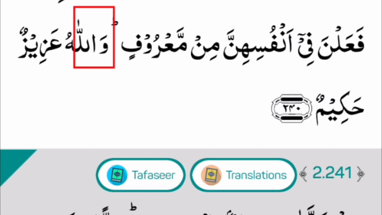 easy way to learn reading quran/ayat 240/241/242/surah baqarah/Quranonline1