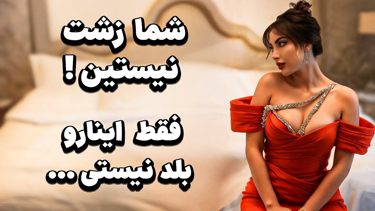 	تو زشت نیستی! فقط اینا رو نمی‌دونی…