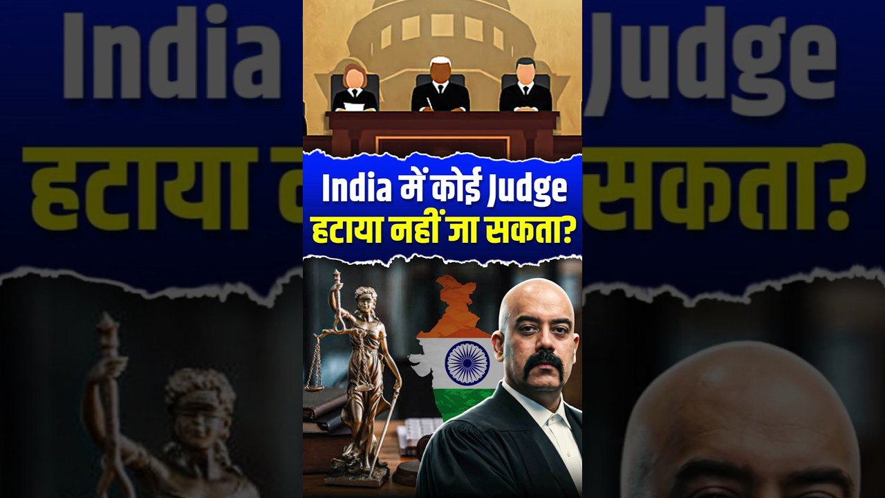 No Judge Has Ever Been Removed in India! | Justice Varma | UPSC Polity #shorts