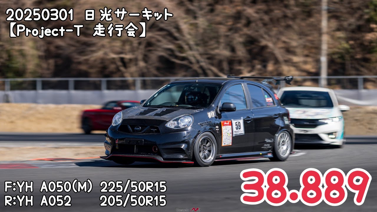 20250301 日光サーキット K13NA 38.889【Project-T】
