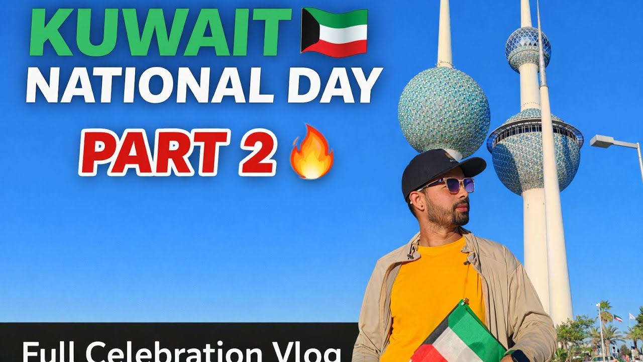 Kuwait National Day Celebration 2026 🇰🇼 | Part 2 | Full Vlog