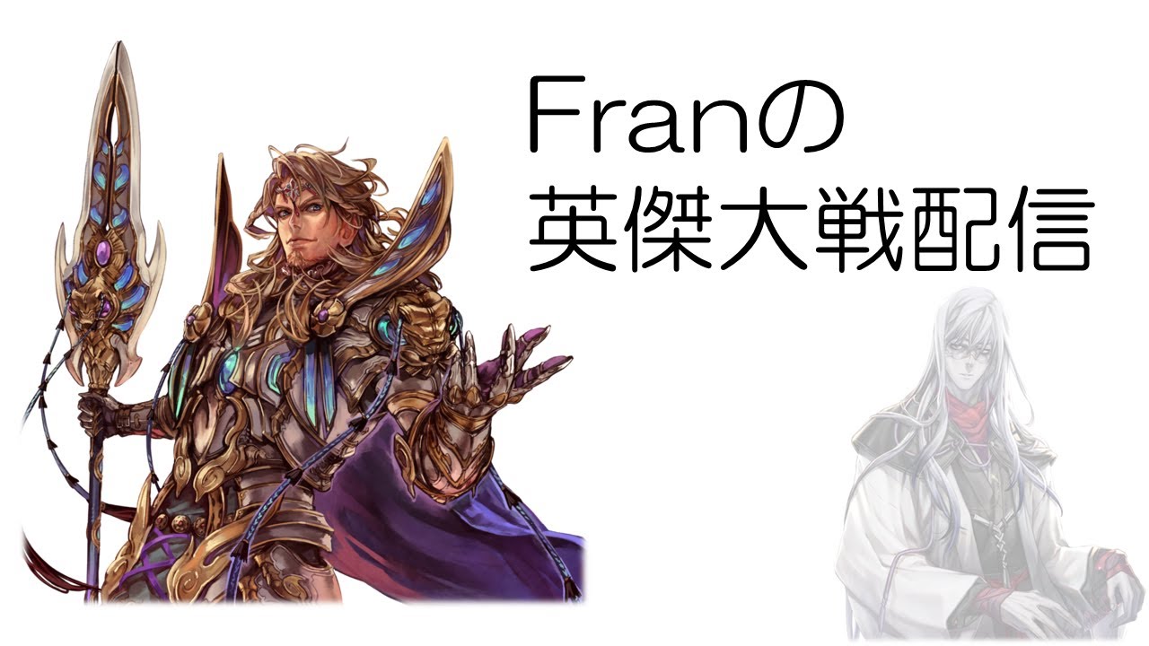 Franの英傑大戦配信 part 61