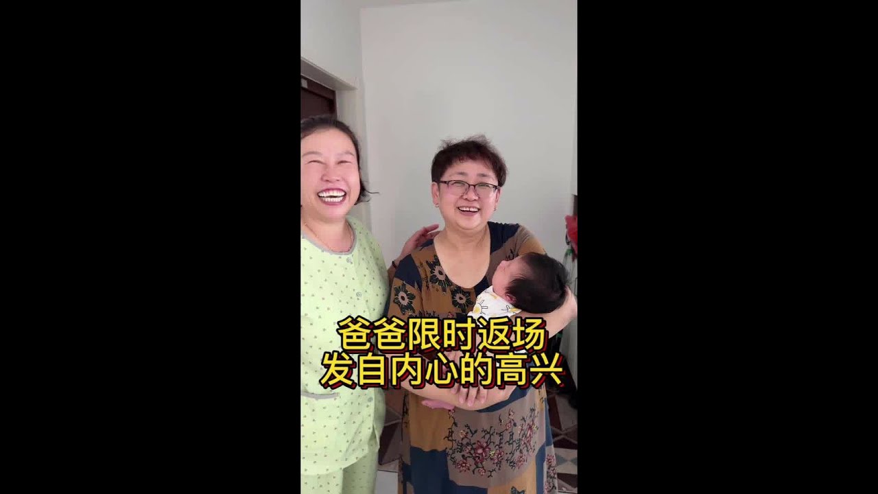 爸爸限时返场 奶妈开心的手舞足蹈 我们的大厨回来啦#父亲 #月子里的宝宝 #炸酱面 #美食 #内容启发搜索 @DOU+小助手 @抖音创作小助手 @抖音小助手
