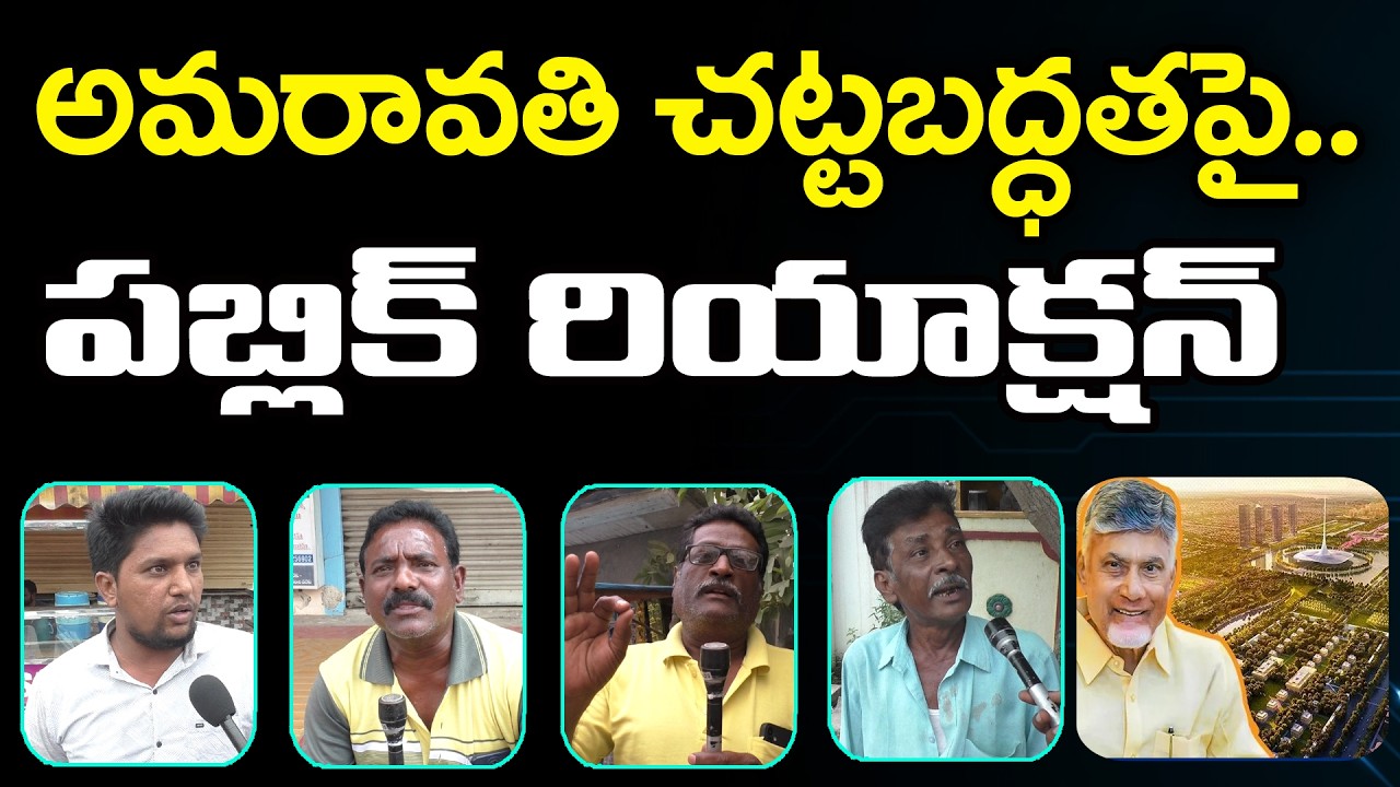 Public Reaction On Amaravati Capital Gazette : PDTV News
