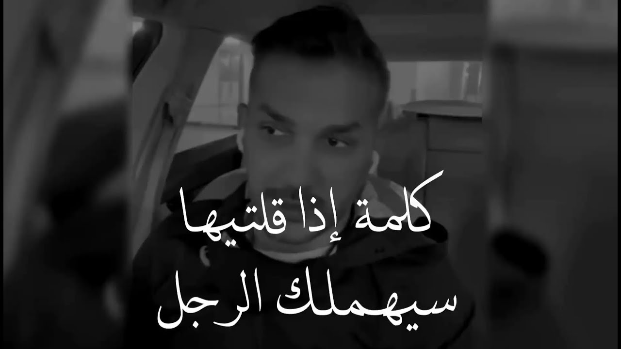 كلمة إذا قلتيها للرجل فى لحظة تسرع سيضمن بقاؤك وسيهملك 👌💔