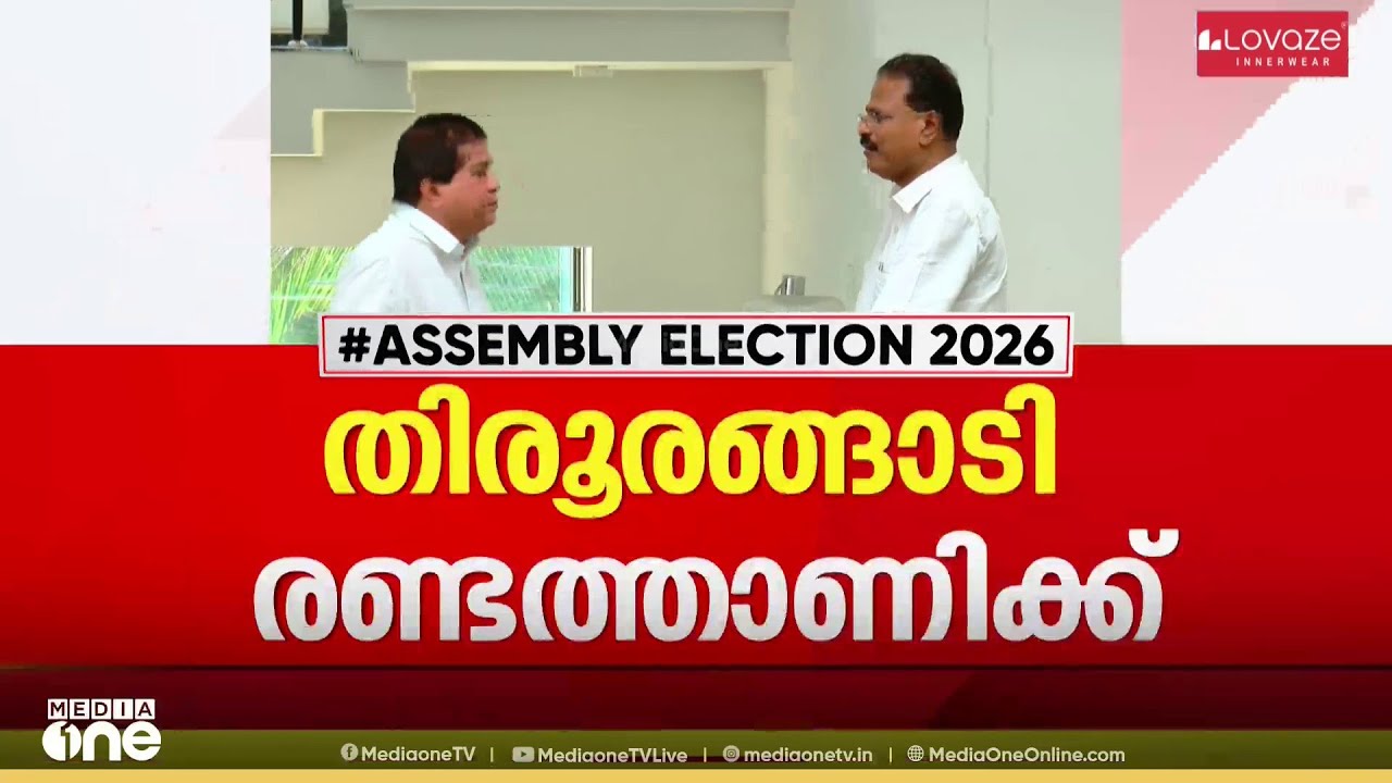 തിരൂരങ്ങാടി രണ്ടത്താണിക്ക് ; LDF സ്ഥാനാർഥിയായി മത്സരിക്കും... CPIയുമായി ചർച്ച ചെയ്ത് CPM